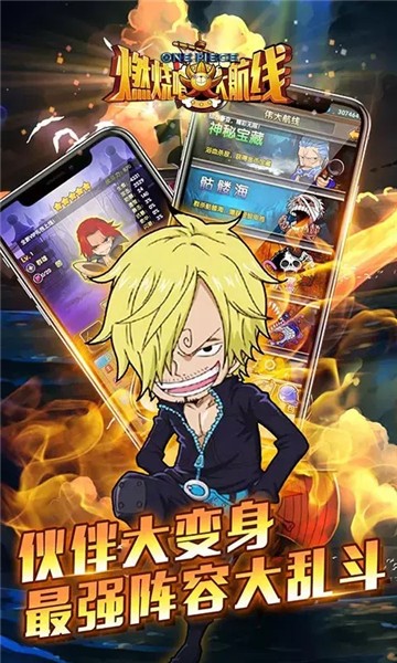 燃烧吧大航线bt版  v1.0.0