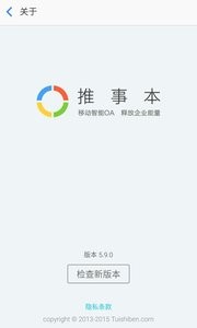 推事本截图2