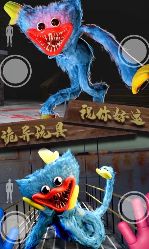 异形收容实验室游戏官方版（蓝猫玩具工厂逃脱）  v5.4.4