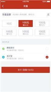 稳稳专车  v3.0.2