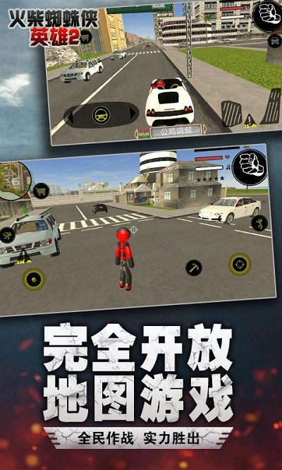 火柴蜘蛛侠英雄2  v4.2