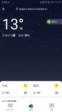 欣闻大字版app手机客户端下载  v3.3.1