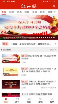 红山眼 v2.0.5