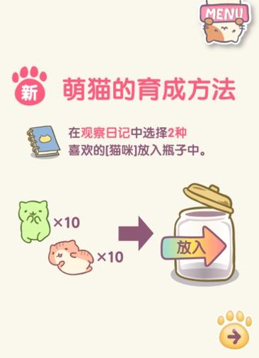 猫咪栽培2 v3.0.5