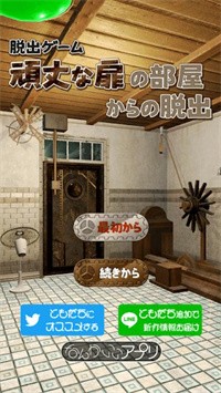 逃出坚固大门的房间 v1.0.0