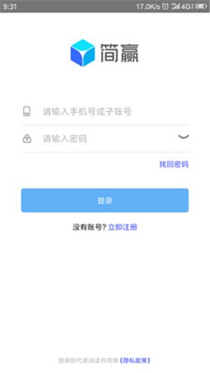 简赢  v5.8.36