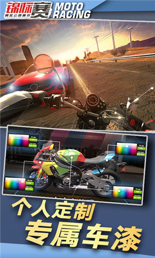 真实公路摩托锦标赛最新版 v1.3.2.407.401.1114
