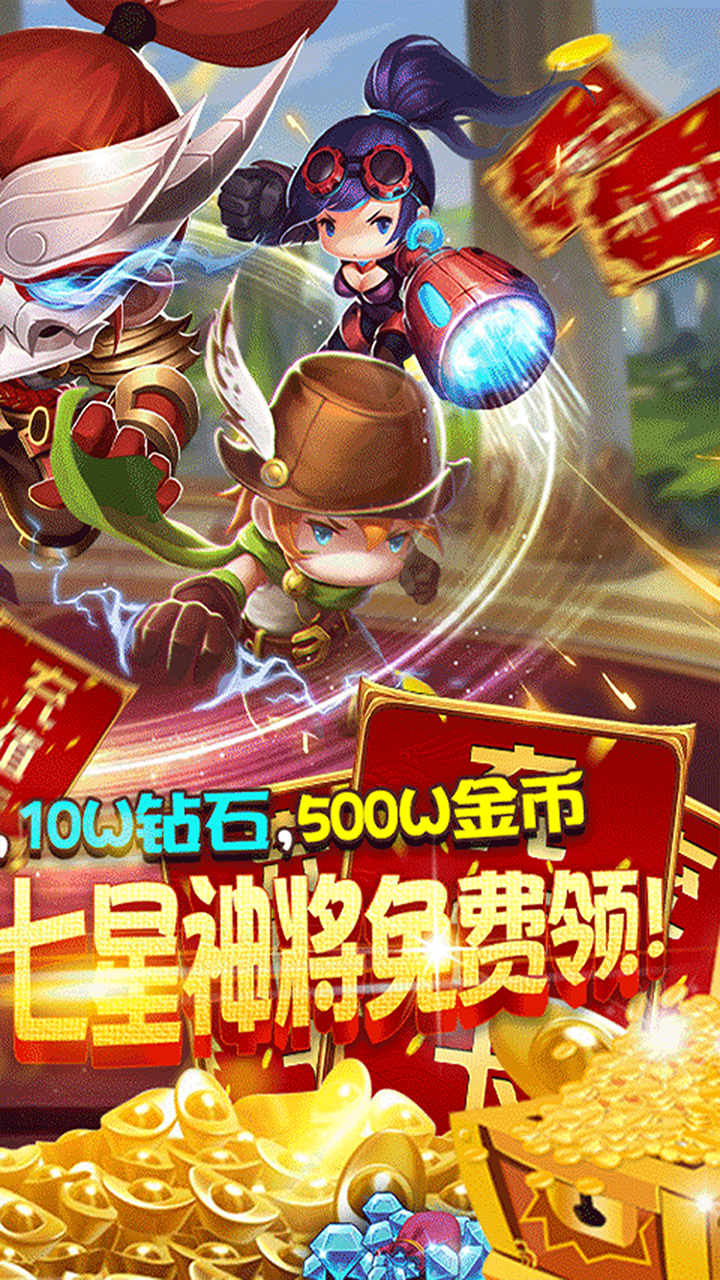 开心萝卜防御战BT(送万元充值) 版本:1.0.0