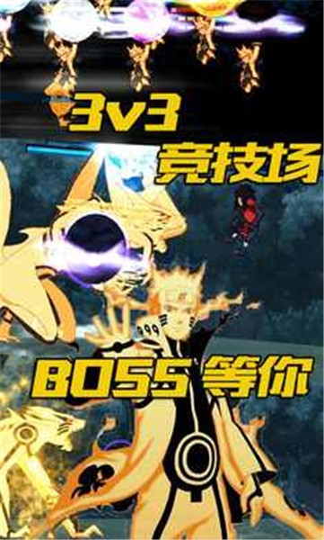 火影忍者联机版  v110.0