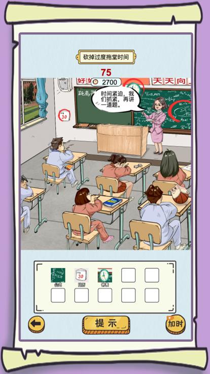 转动大脑瓜子  V 1.0