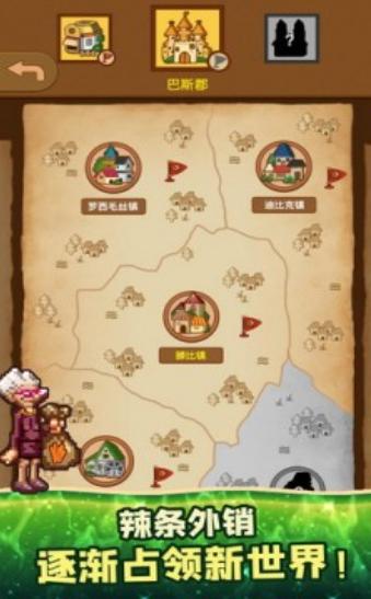 辣条模拟器 v1.0