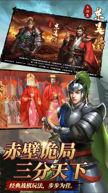 三国志东吴传 需要支持安卓系统5.2以上