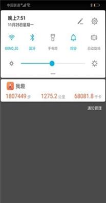 我趣计步.jpg 我趣计步.jpg