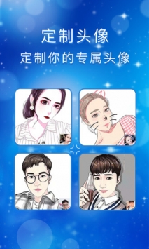头像馆 v3.2.5