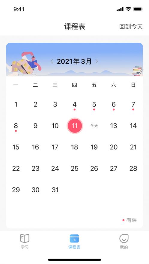 深大优课教育APP官方版  v5.4.1