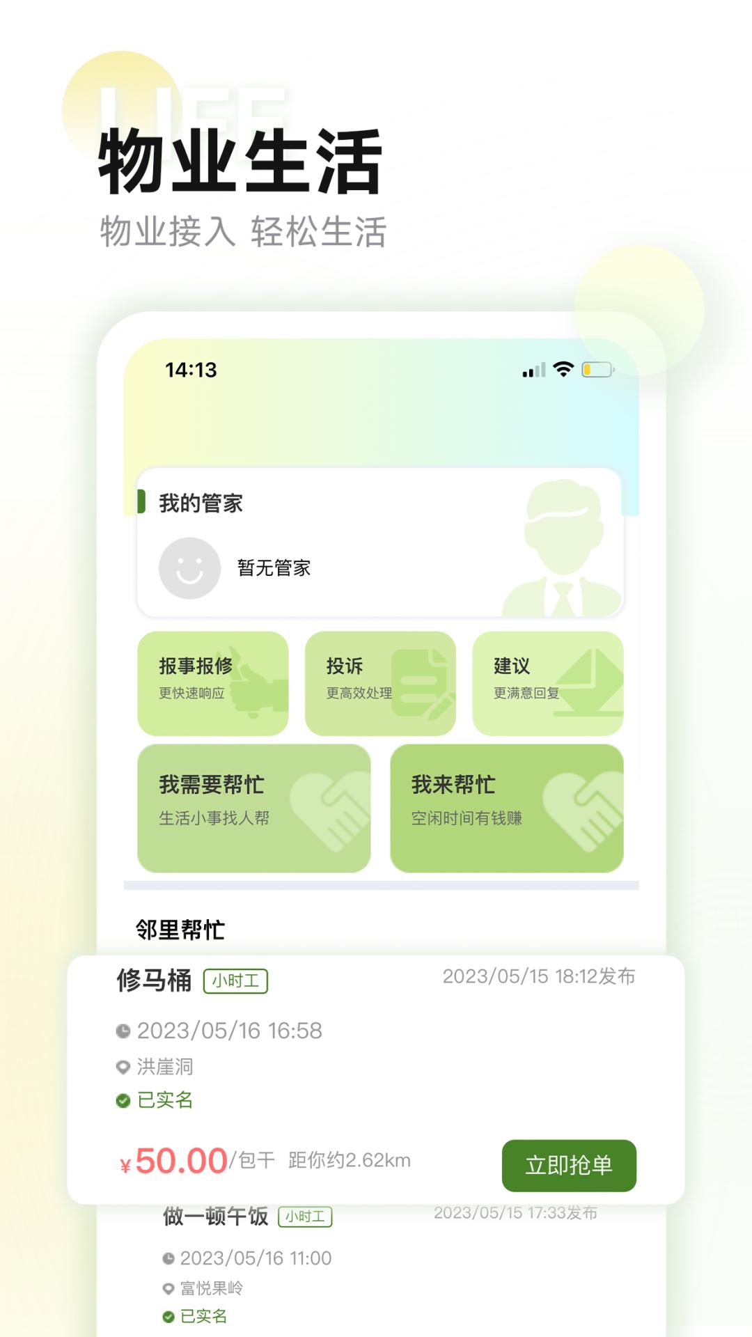 DiD灵工 v1.2.0