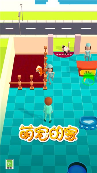 萌宠的家单机版