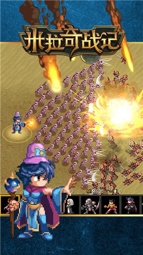 米拉奇战记单机版  v7.6