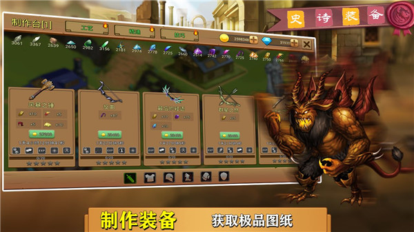 史诗装备官方正版 v1.1.3
