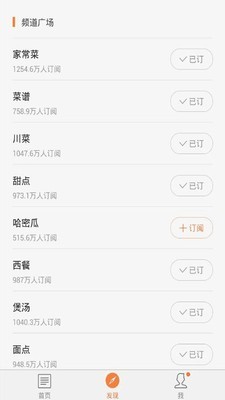 天天下厨房  v8.0.0