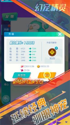 幻宠精灵 V 1.0