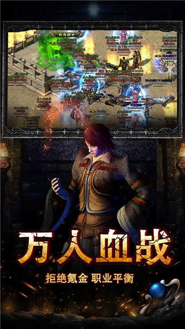 1.76经典版传奇合击  v1.6.109