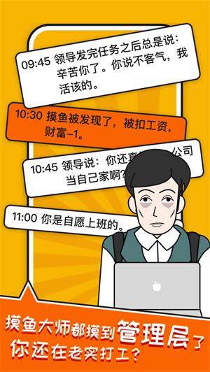 职业模拟器游戏手机版 v3.4.2