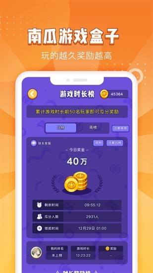 南瓜游戏盒子 2020-07-07 09:17