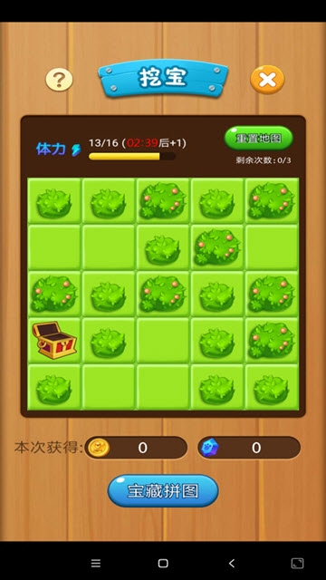 打爆怪兽 v1.0 安卓版