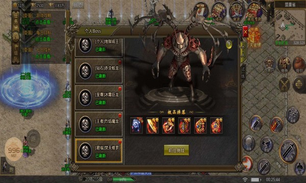 帝天传奇秋风圣域  v1.3.0