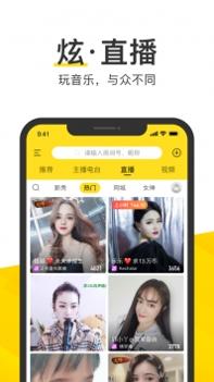 酷我音乐盒截图0