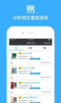 店小秘app v3.2.5