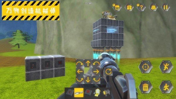 废品机械师3D v1.0