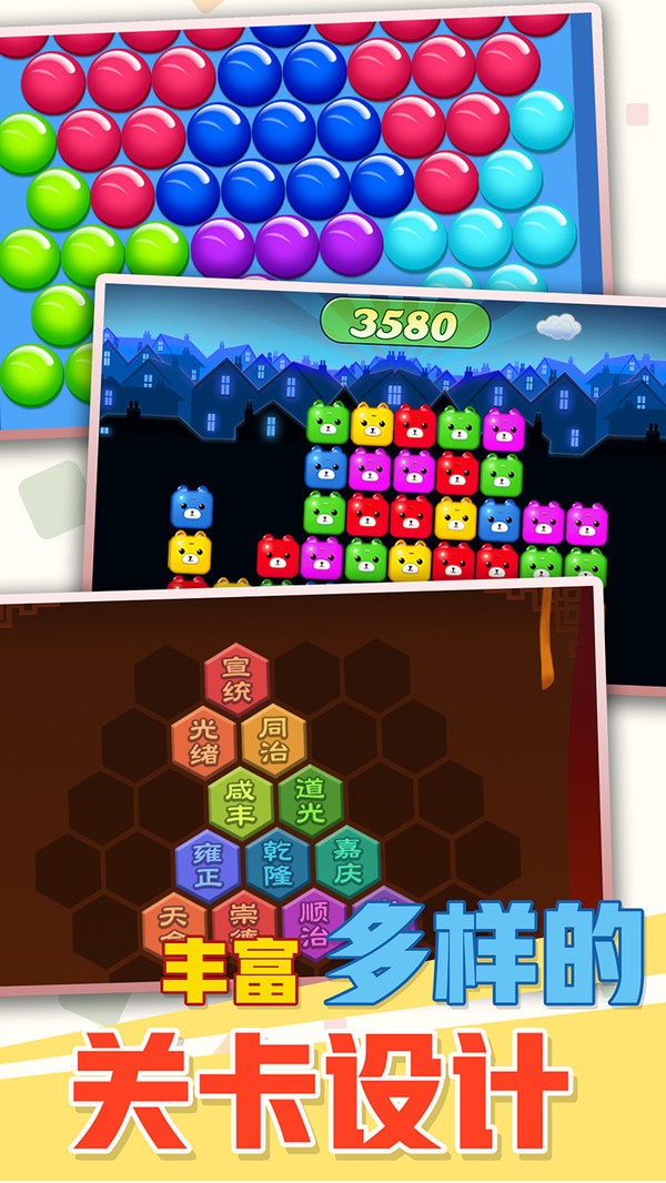 方块消除达人 v1.0.4