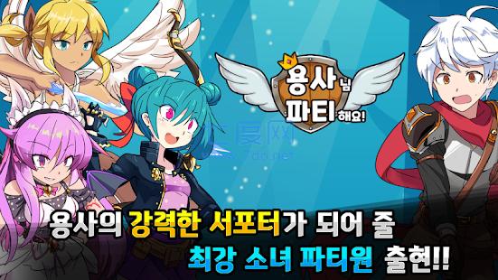 派对幻想正版