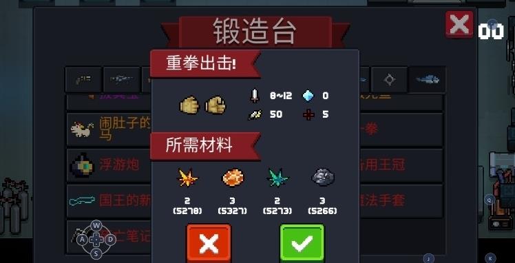 元气骑士5.1.0终极无敌最新版可存档下载  v4.1.3