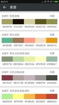 配色库 v3.0.5