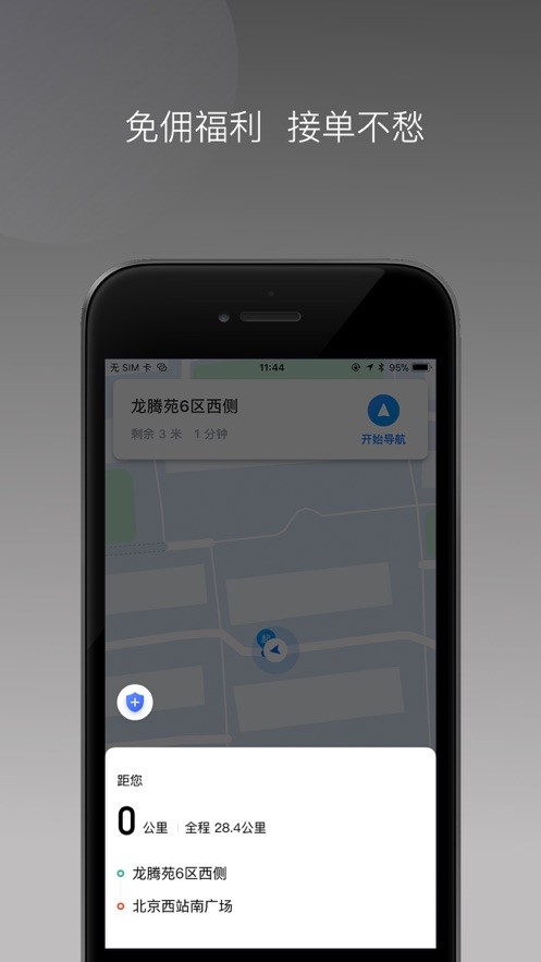 T1中裕出行司机端  V 1.16.0