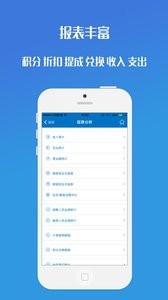 会员通截图3