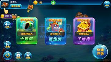 财神捕鱼破解版最新版 v3.5.0.0