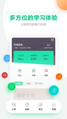 医学直播课堂  v7.23.1