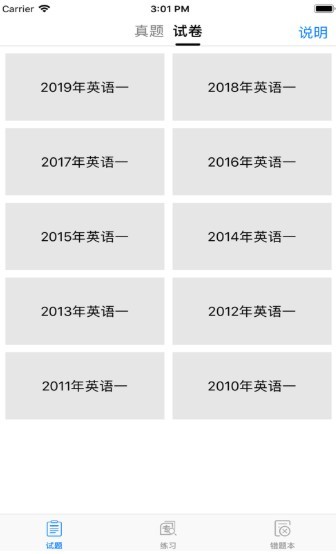 考研英语真题 2022-12-29 23:34