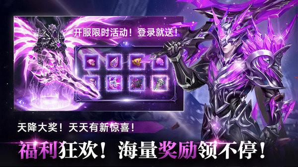 魔域手游变态版公益服  v1.0