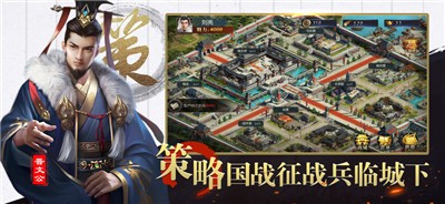 七雄霸业征战乱世  V 1.0