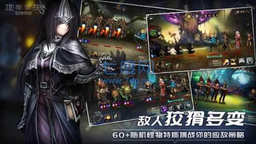 地牢求生2巨像传说