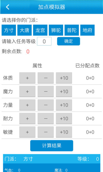 梦幻西游手游超级助手