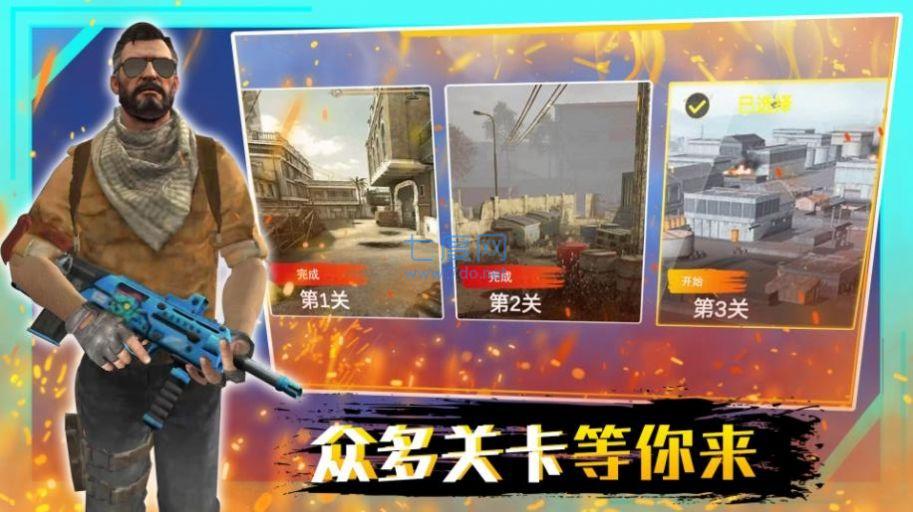 穿越火线战争游戏 v1.0