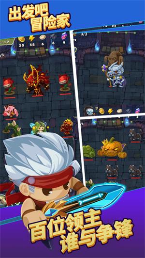 出发吧冒险家解锁版无限钻石 v4.0.3