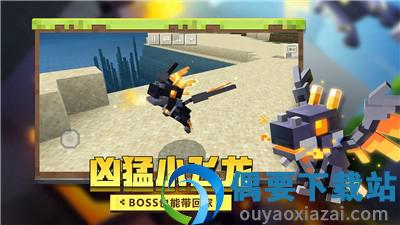 我的世界官方正版截图0