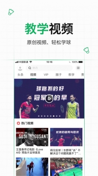 爱羽客手机版 v2.0.5